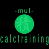 calctraining-mul-