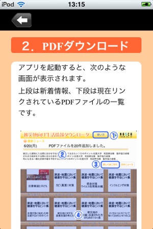 SHIEN(圖3)-速報App