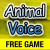 AnimalVoice