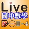 Live國中數學第一冊2-4精選習題Ａ