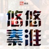 悠悠秦淮 for iPad