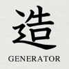 KANJI GENERATOR 1945