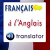 French to English Talking Translator