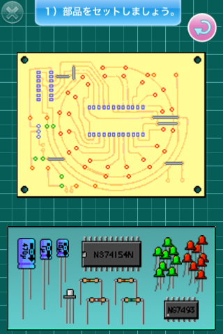 電子工作キット screenshot 2