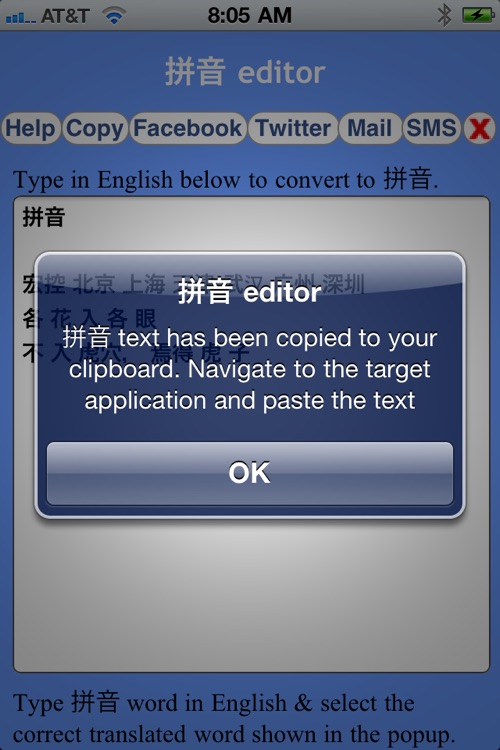 Pinyin Editor screenshot-3