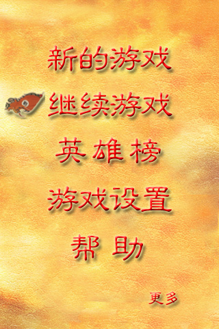 Klotski Lite (Hua Rong Dao) screenshot 3