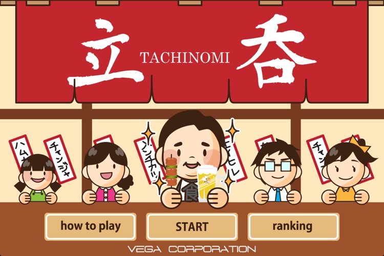 tachinomi