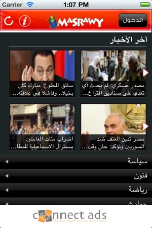 Masrawy(圖1)-速報App