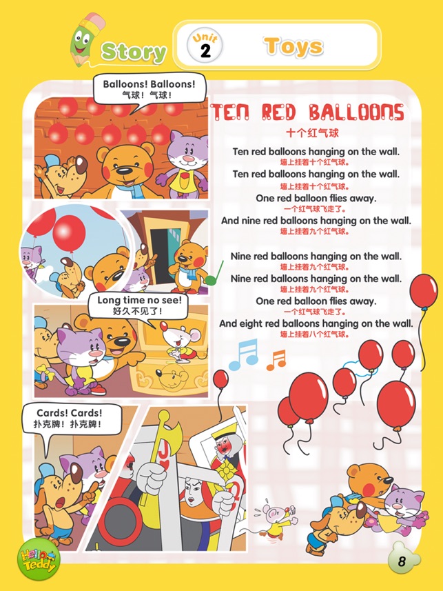 Hello Teddy vol4(圖3)-速報App