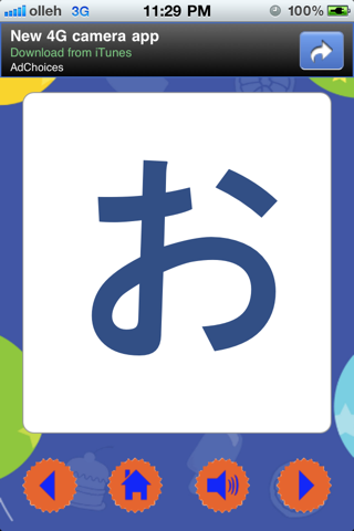 Japanese Alphabet LITE screenshot 4