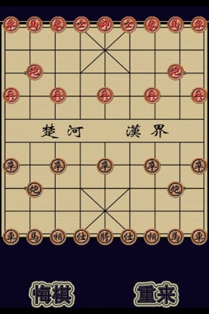 ChessChinese