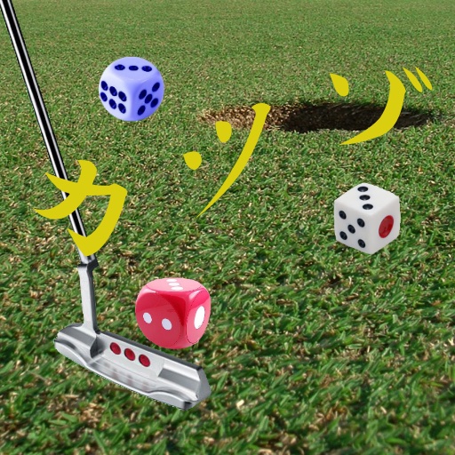 ゴルフ・カツゾ icon