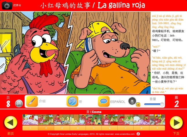 Ana Lomba – Chino para niños: La gallina roja (Cuento biling(圖4)-速報App