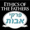 Pirkei Avot - Ethics of The Fathers