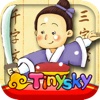 三字经-闻鸡起舞 HD-By Tinysky