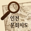 인천문화지도