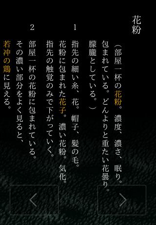 BUTOH KADEN for Japanese screenshot 4