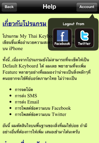 My Thai Keyboard screenshot 4