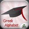 GoStudy Greek Alphabet