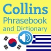 Collins Korean<->Greek Phrasebook & Dictionary with Audio