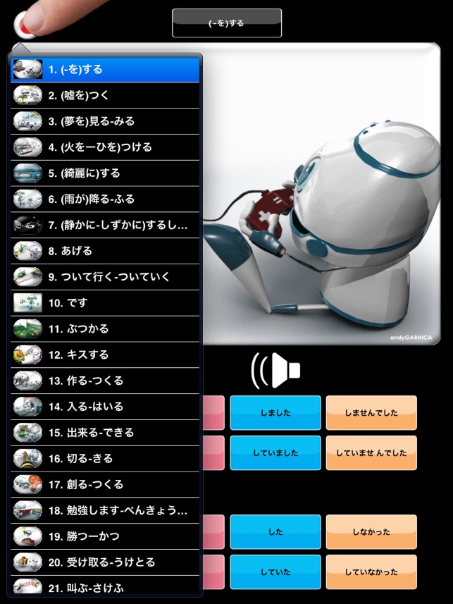 Japanese LearnBots™(圖1)-速報App