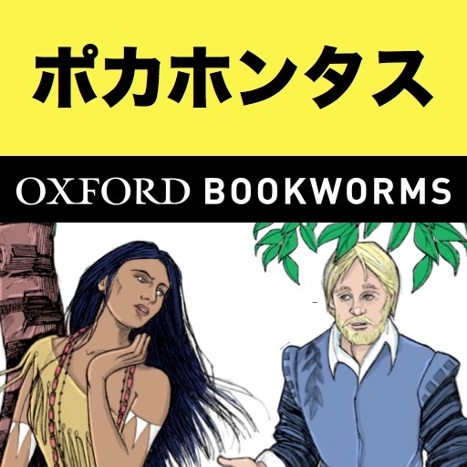 英語でポカホンタス「Pocahontas」iPhone版：英語タウンのオックスフォード・ブックワームズ・スーパーリーダー　THE OXFORD BOOKWORMS LIBRARYレベル1