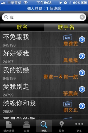 KaraokeBook(圖1)-速報App