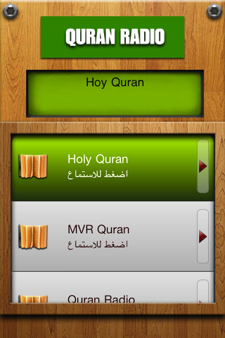 Quran Radio screenshot 2