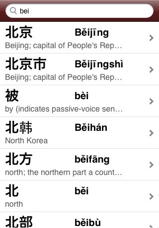 ZHI Chinese-English Dictionary