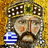 Hagia Sophia Tour Guide (Greek)