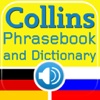 Collins German<->Russian Phrasebook & Dictionary with Audio