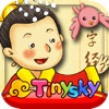三字经-一鸣惊人 HD-By Tinysky