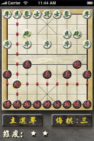 Standard Chinese Chess Lite screenshot-0