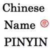 Chinese Name PINYIN