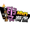 搜money海盗（漫画）