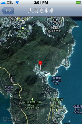 Hong Kong Beach Water Quality Forecast screenshot 4