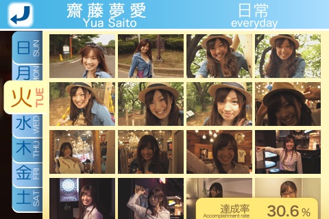 Real Girl screenshot-4