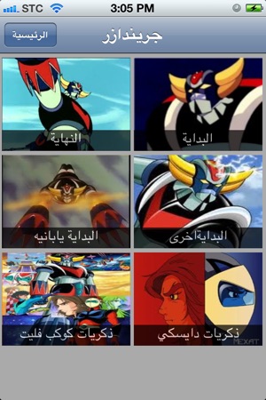 Arabic Cartoons Music(圖4)-速報App