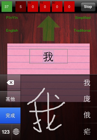 Chinese Flash Card Learner Pro screenshot-3