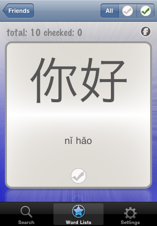SmartDict - Chinese English Dictionary With Flashcard screenshot 3