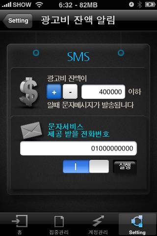 KEYWORDchecker for Naver - 키워드체커 네이버 screenshot-4