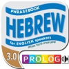 Hebrew – A phrase guide for English speakers |PROLOG