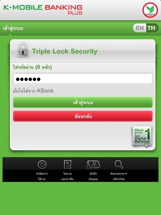 K-Mobile Banking PLUS For IPad By KASIKORNBANK PCL.