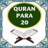 QuranPara20