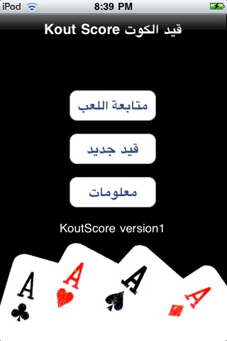 Kout Score screenshot-3