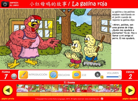 Ana Lomba’s Spanish for Kids: The Red Hen (Bilingual Spanish-Chinese Story) screenshot 3