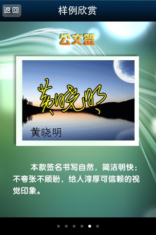 签名设计专家 screenshot-3