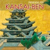 Japanese 101: Kansai Dialect