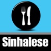 Foodie Flash: English to Sinhalese