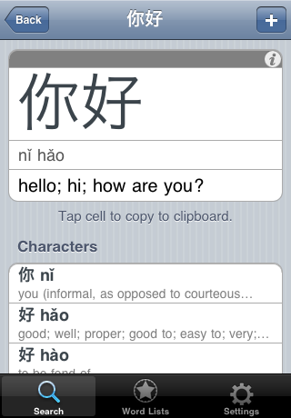 SmartDict - Chinese English Dictionary With Flashcard screenshot 2